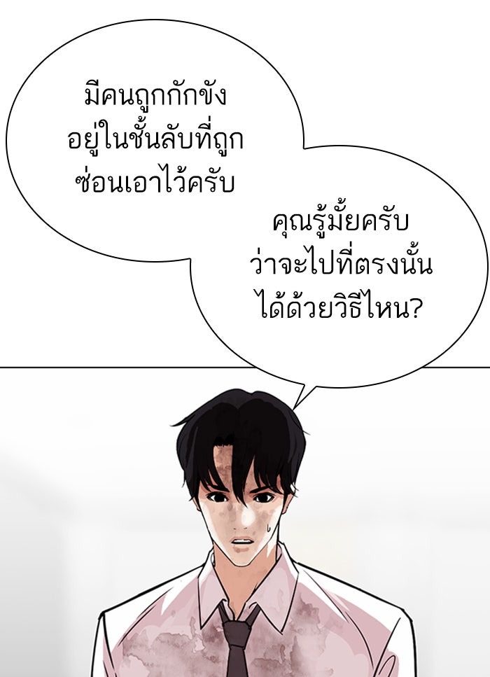 LOOKISM - หน้า 90