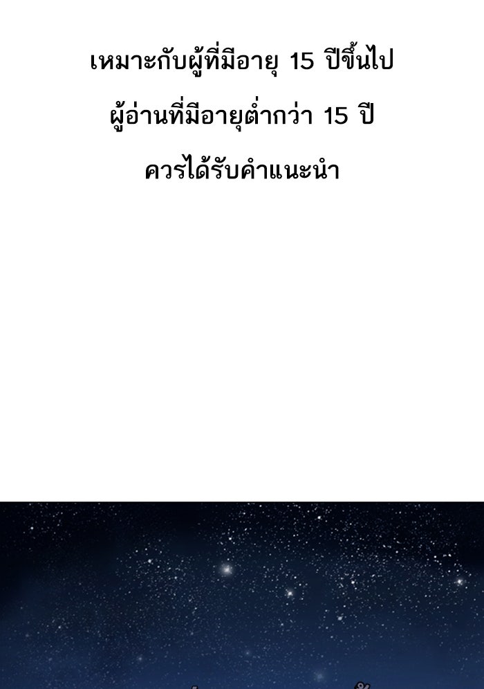 LOOKISM - หน้า 1