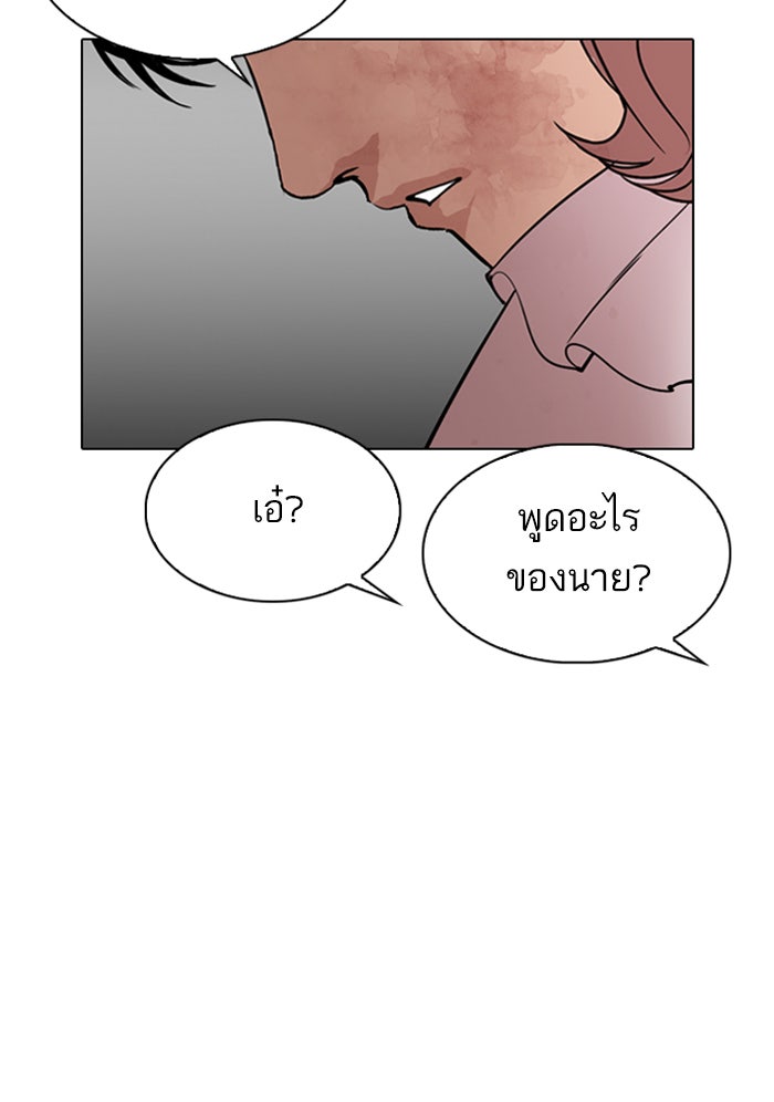 LOOKISM - หน้า 10