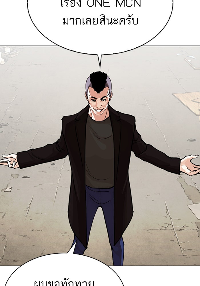 LOOKISM - หน้า 103