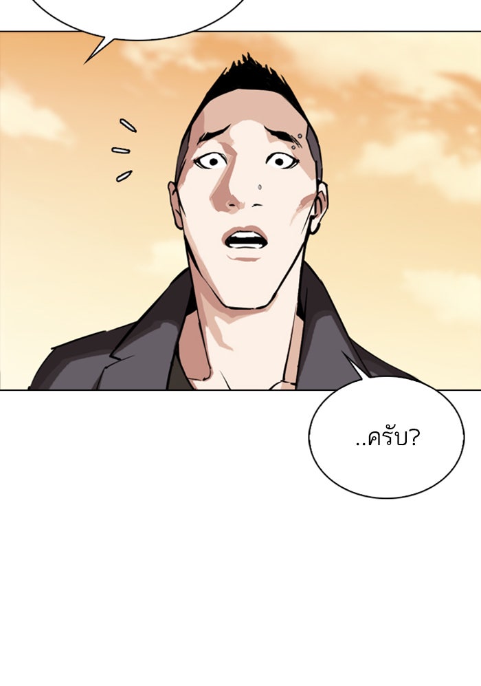 LOOKISM - หน้า 105