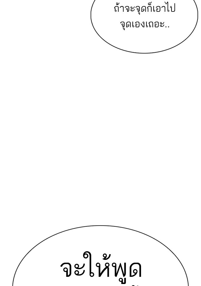 LOOKISM - หน้า 109
