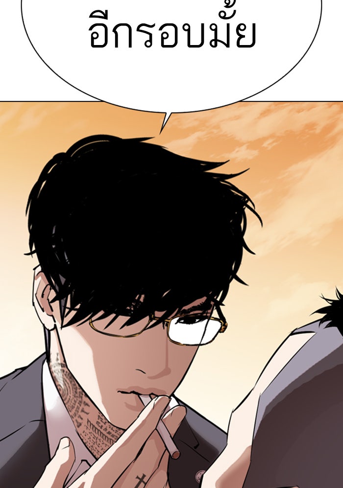 LOOKISM - หน้า 110