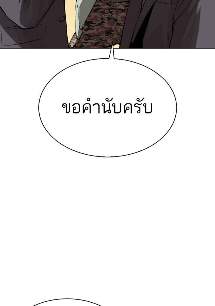 LOOKISM - หน้า 114