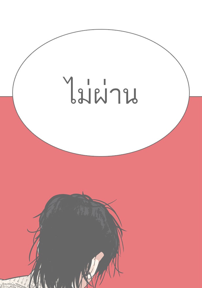 LOOKISM - หน้า 123