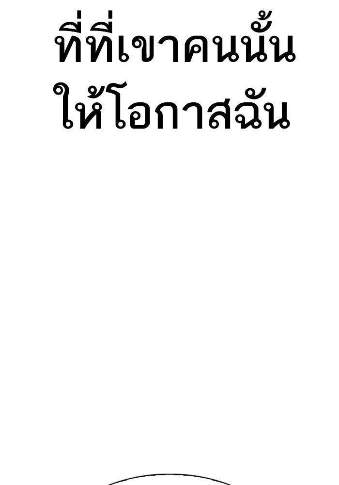 LOOKISM - หน้า 128