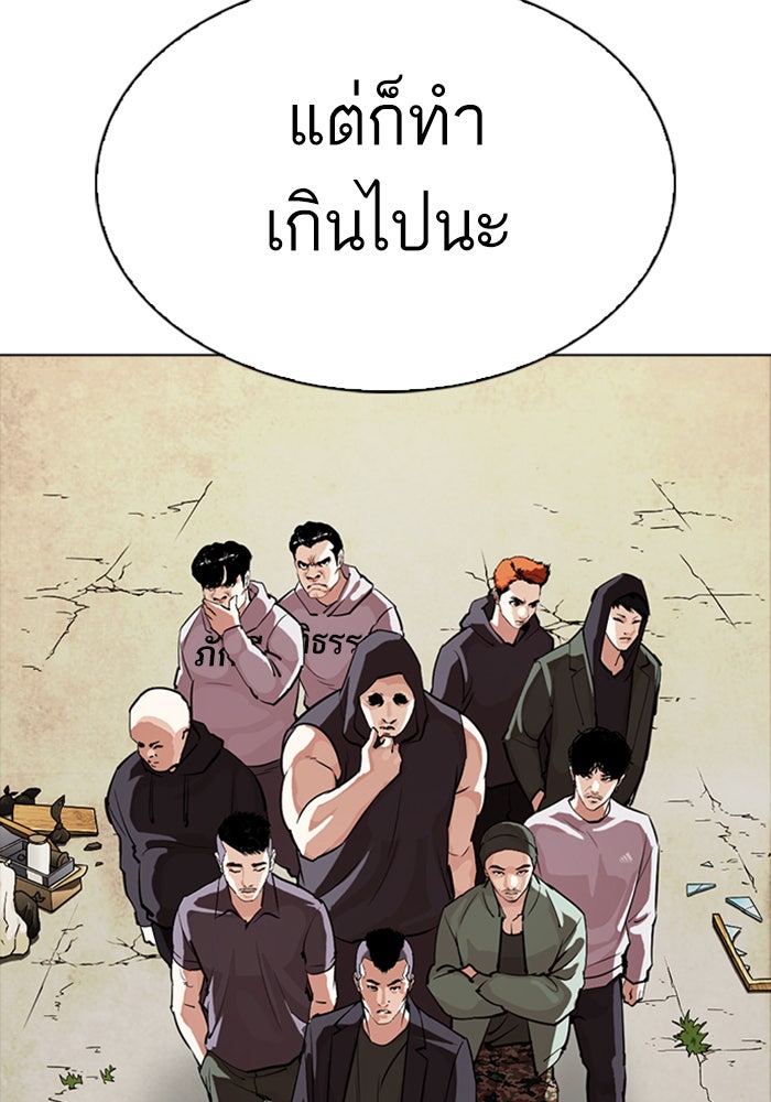 LOOKISM - หน้า 129