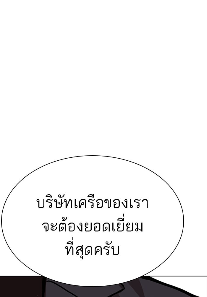 LOOKISM - หน้า 136