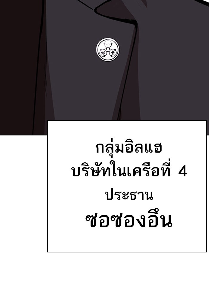 LOOKISM - หน้า 137
