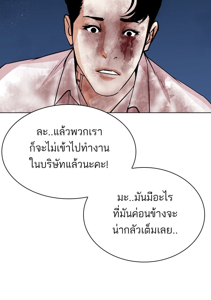 LOOKISM - หน้า 14