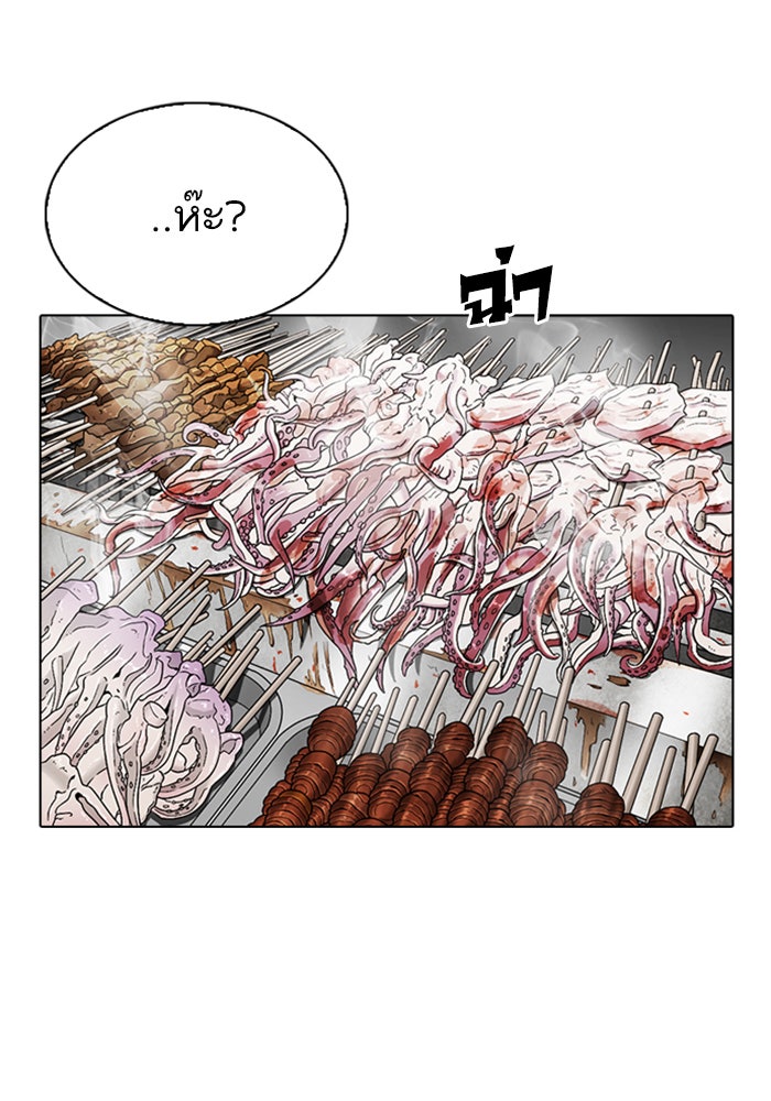 LOOKISM - หน้า 140