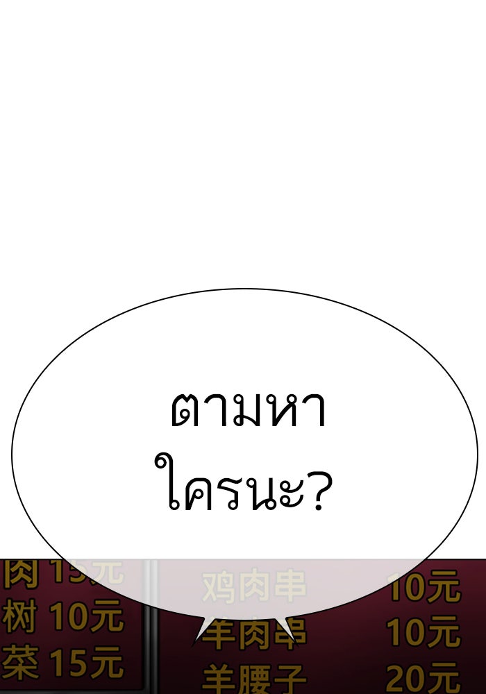 LOOKISM - หน้า 141