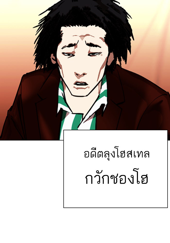 LOOKISM - หน้า 146