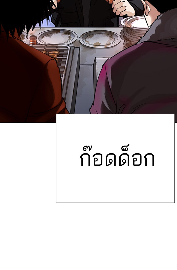 LOOKISM - หน้า 149
