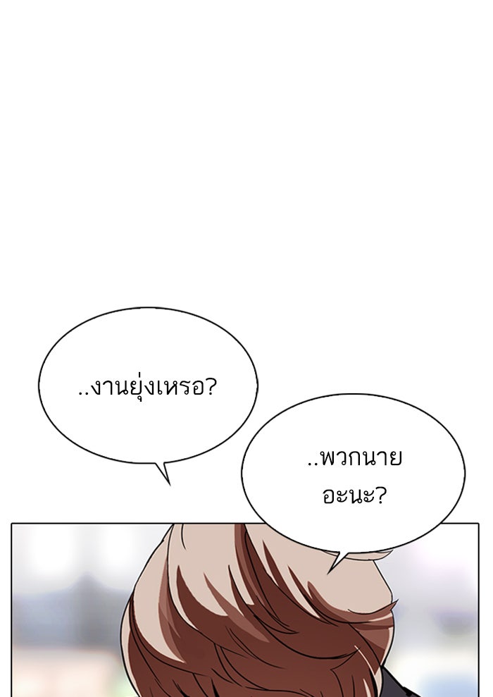 LOOKISM - หน้า 150