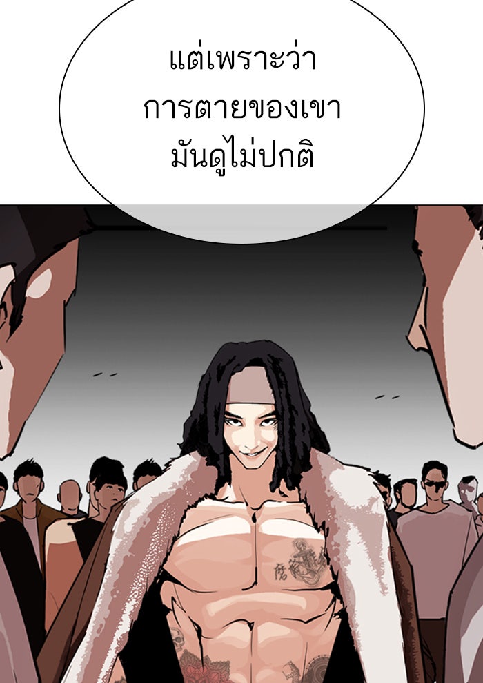 LOOKISM - หน้า 152