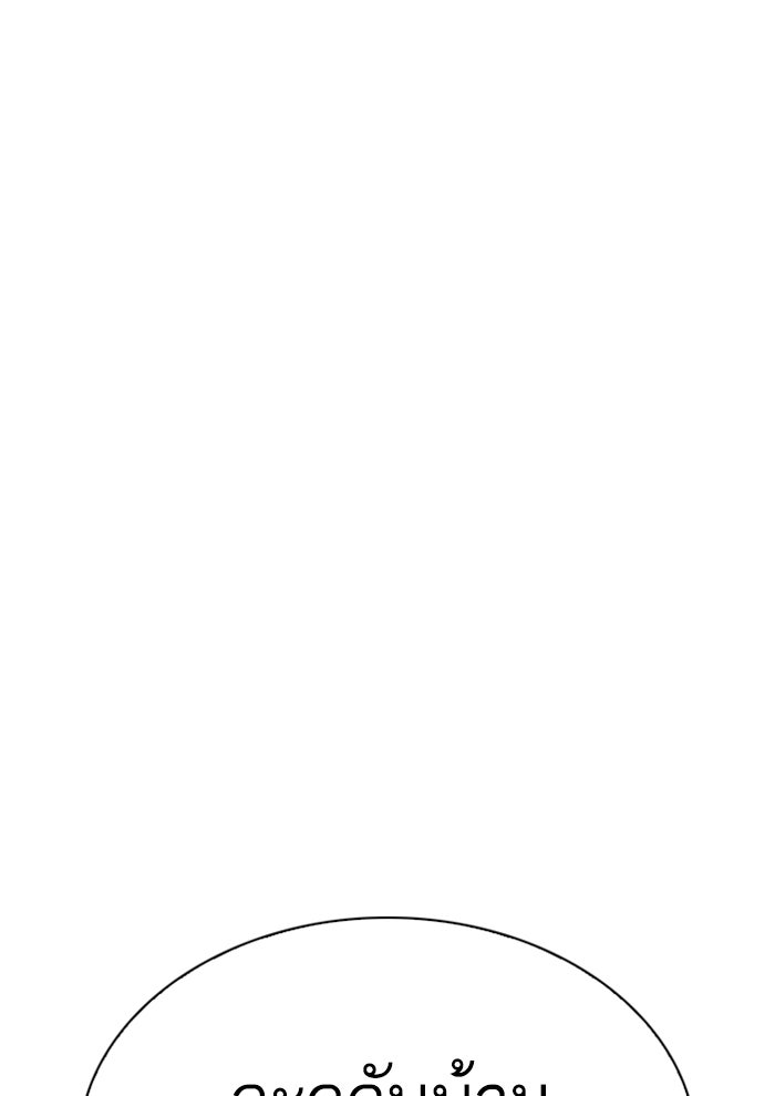 LOOKISM - หน้า 158