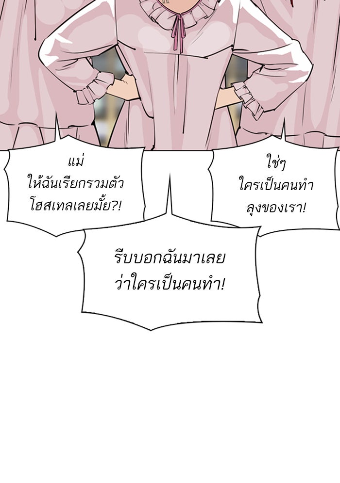 LOOKISM - หน้า 16