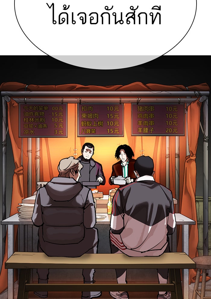 LOOKISM - หน้า 161