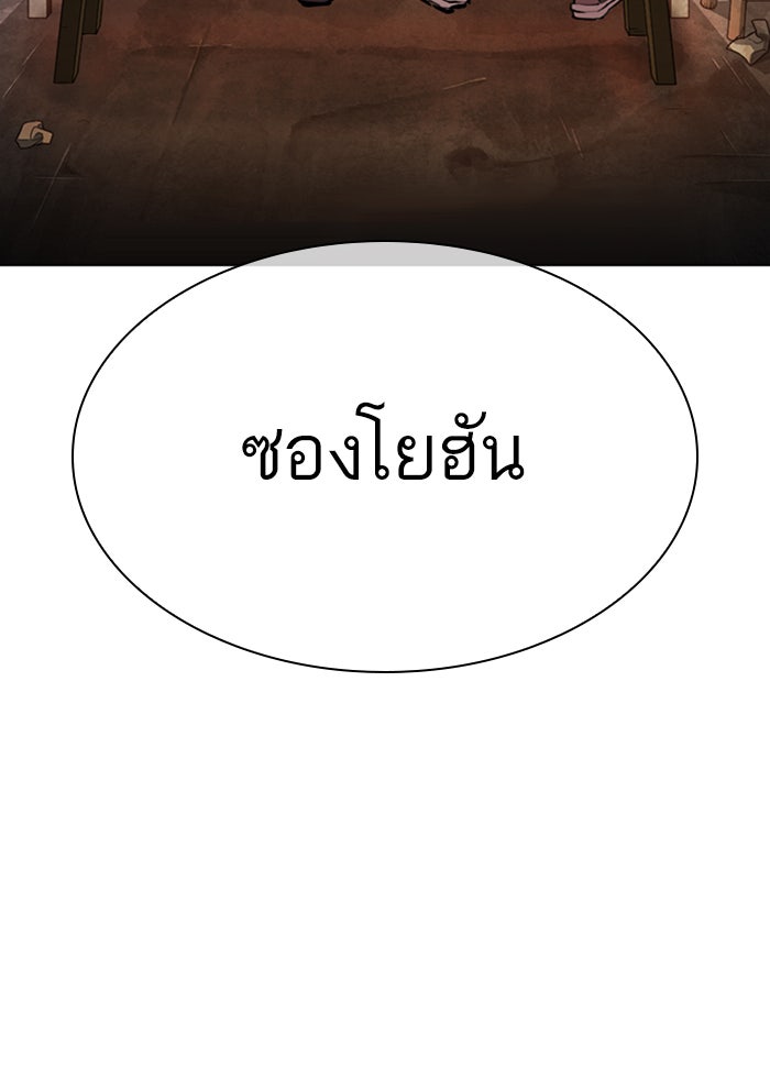 LOOKISM - หน้า 162