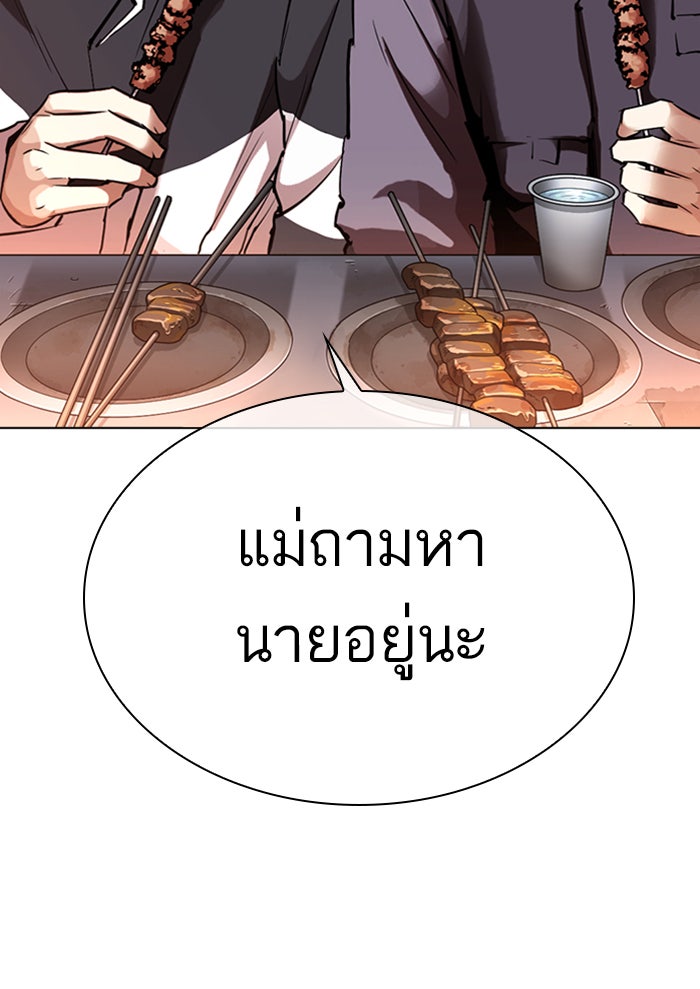 LOOKISM - หน้า 164