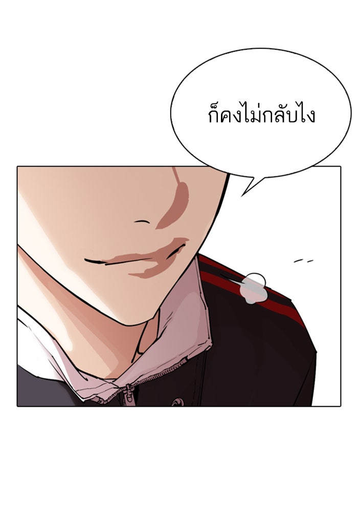 LOOKISM - หน้า 169