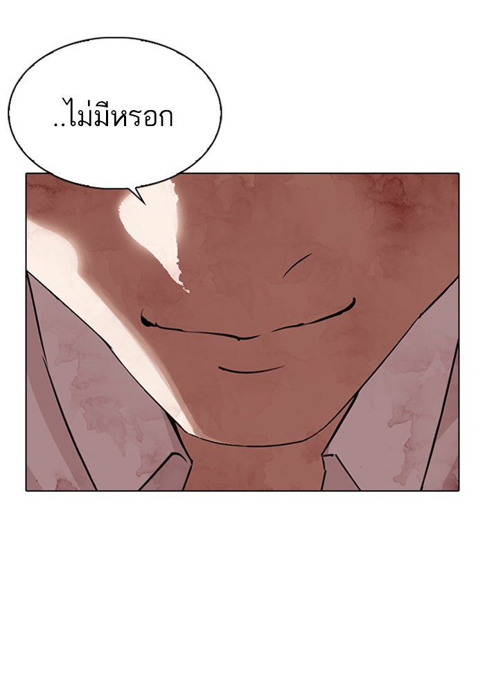 LOOKISM - หน้า 17