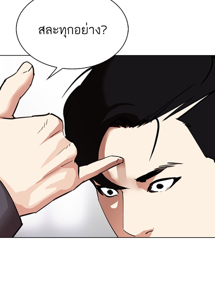 LOOKISM - หน้า 176