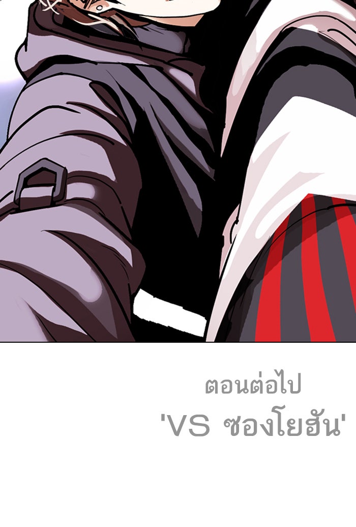 LOOKISM - หน้า 179