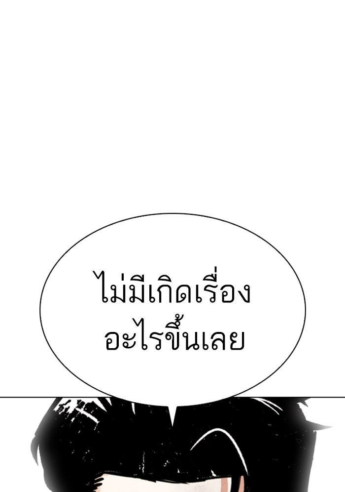 LOOKISM - หน้า 18