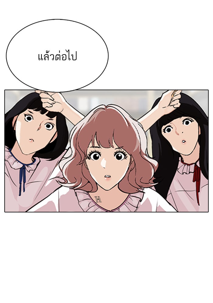 LOOKISM - หน้า 20