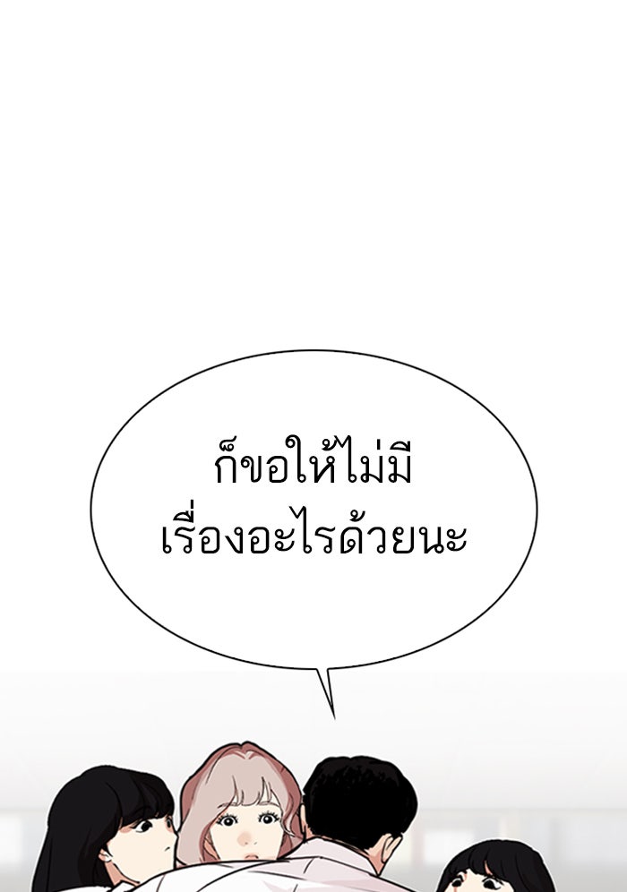 LOOKISM - หน้า 21