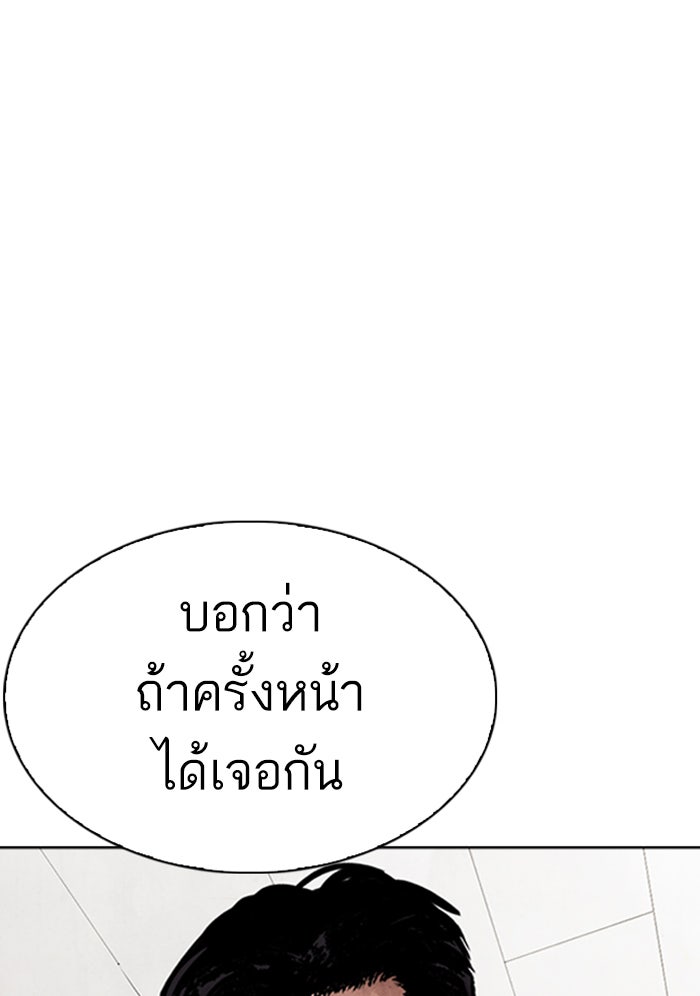 LOOKISM - หน้า 24