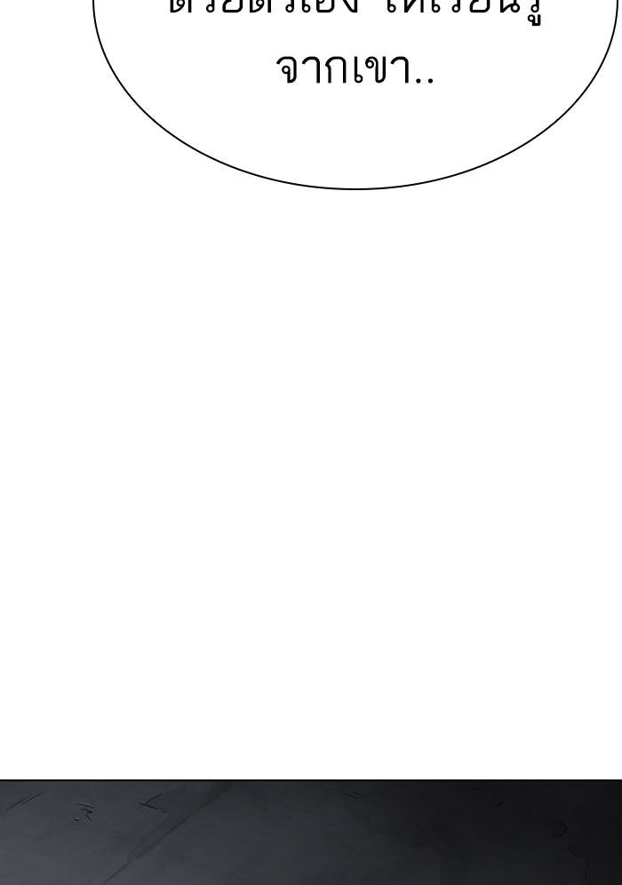 LOOKISM - หน้า 26