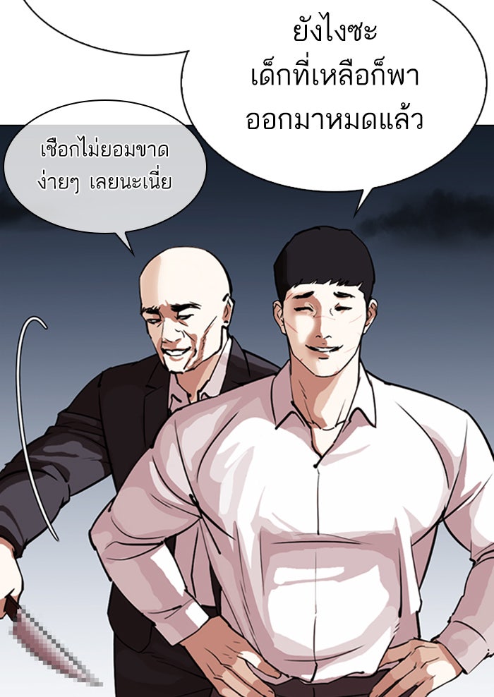 LOOKISM - หน้า 35