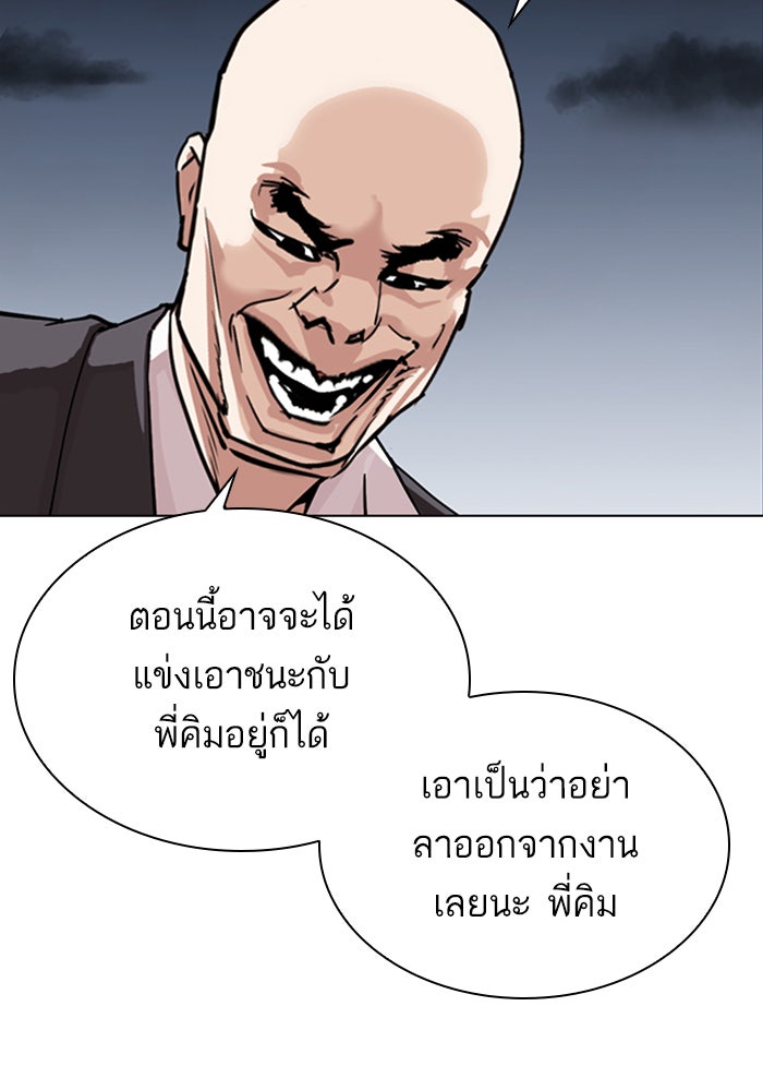 LOOKISM - หน้า 41