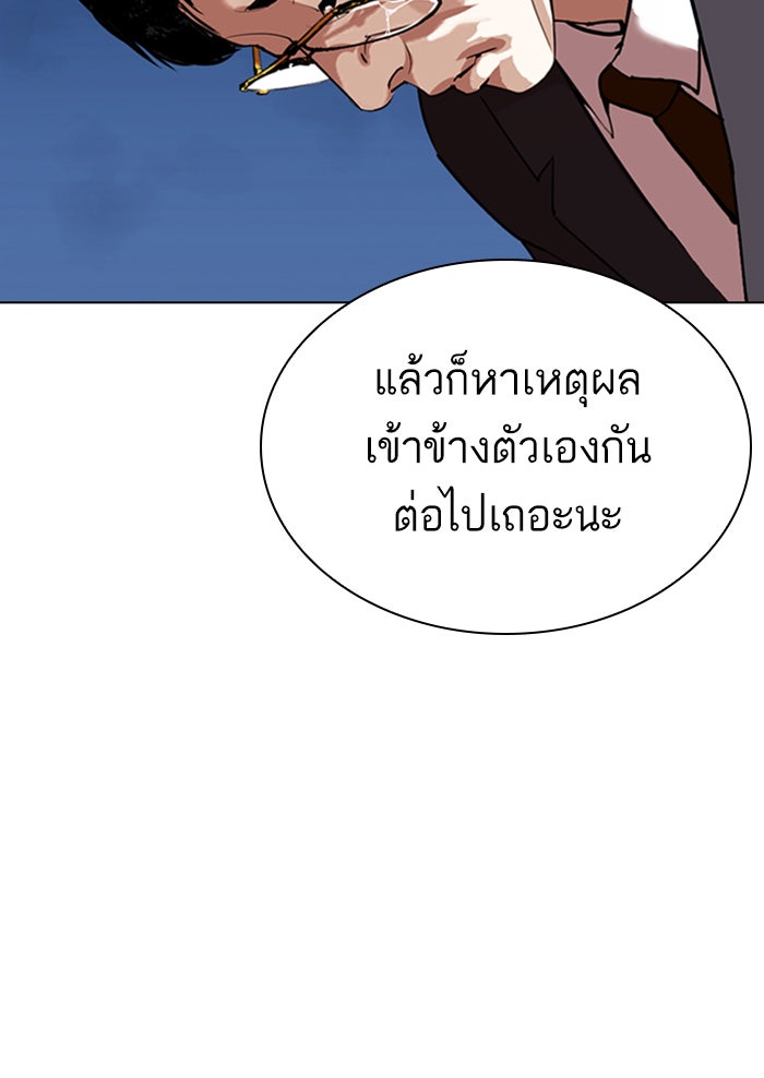 LOOKISM - หน้า 44