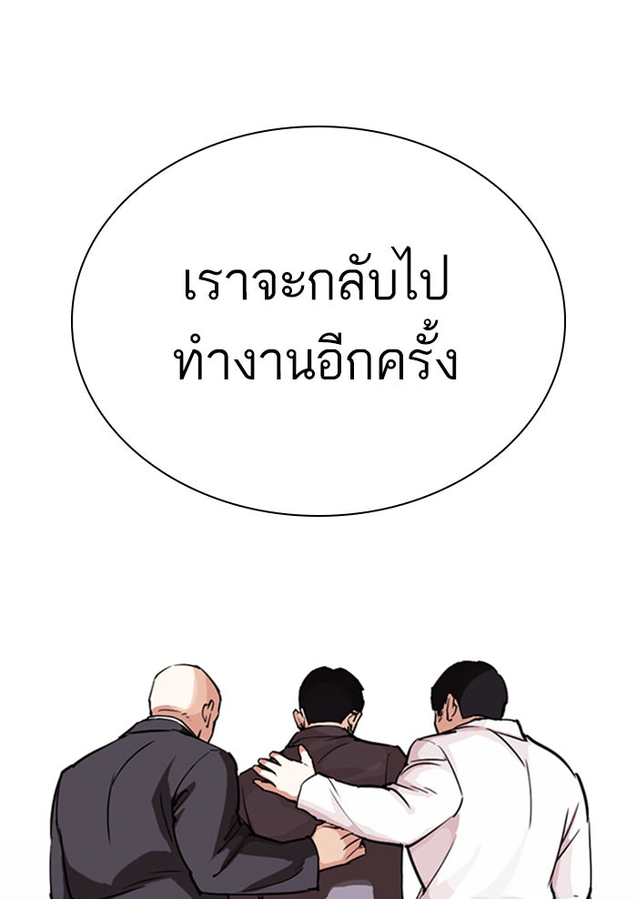 LOOKISM - หน้า 45