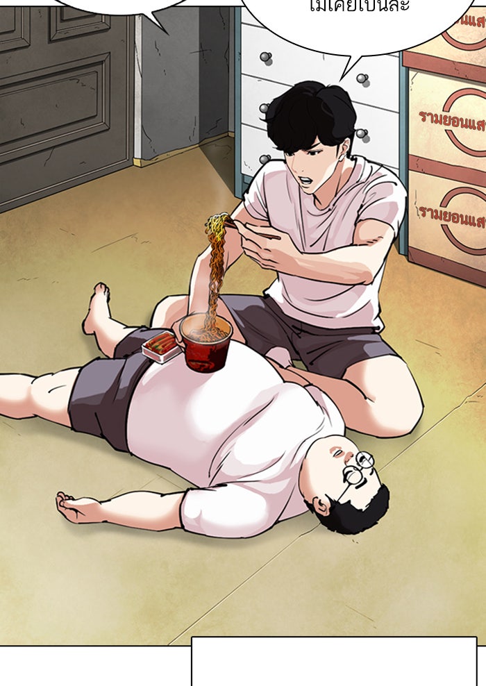 LOOKISM - หน้า 50