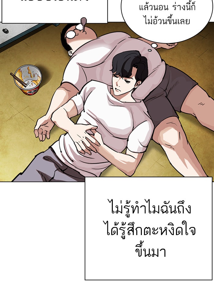 LOOKISM - หน้า 52