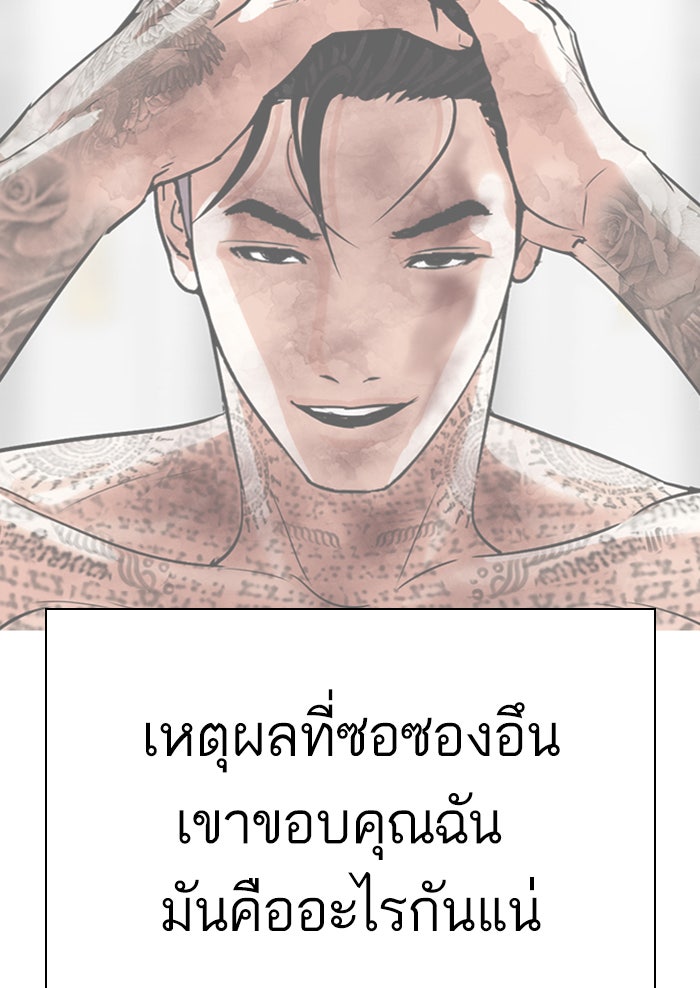 LOOKISM - หน้า 54