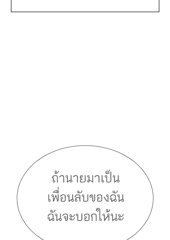 LOOKISM - หน้า 55