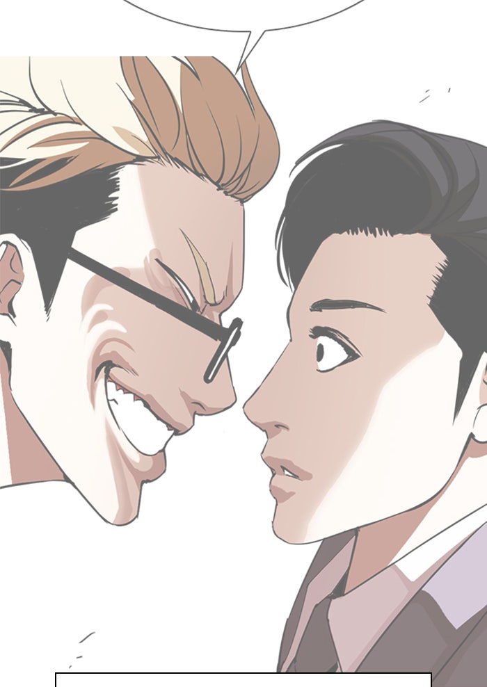 LOOKISM - หน้า 56