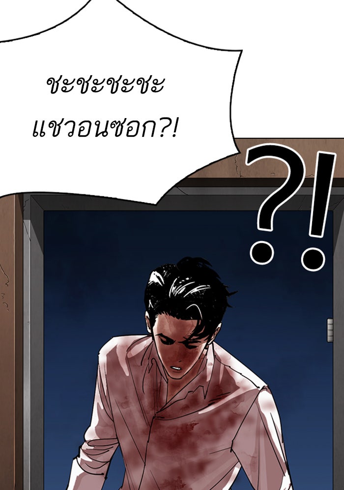 LOOKISM - หน้า 6