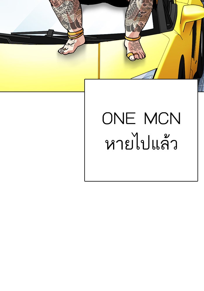 LOOKISM - หน้า 65