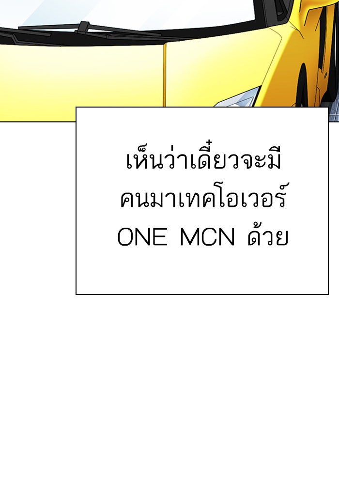 LOOKISM - หน้า 67