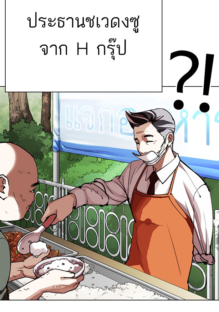 LOOKISM - หน้า 69