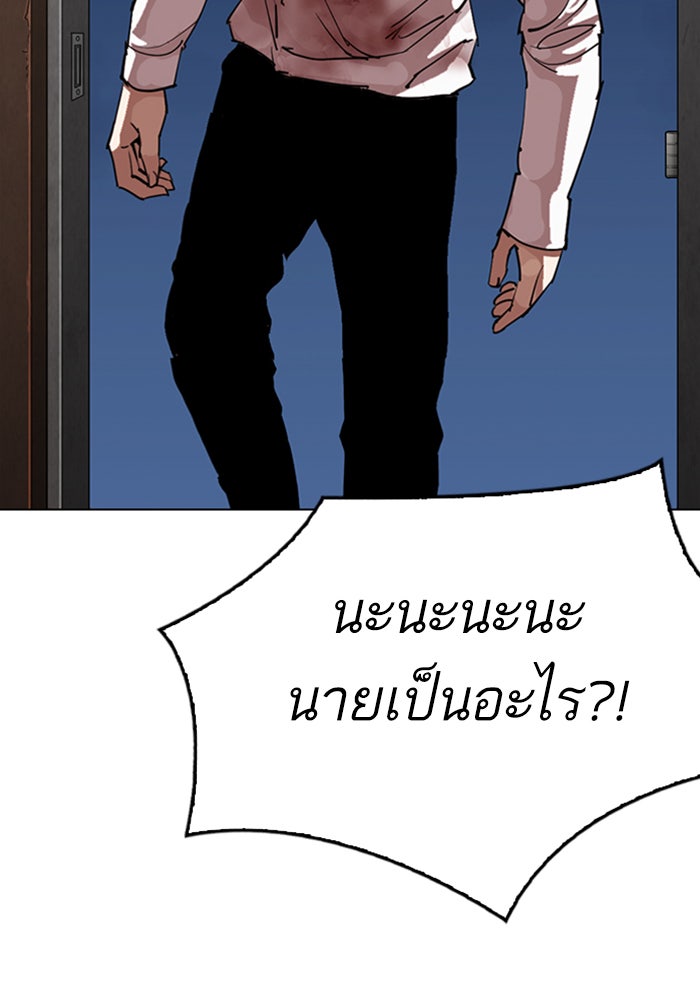 LOOKISM - หน้า 7