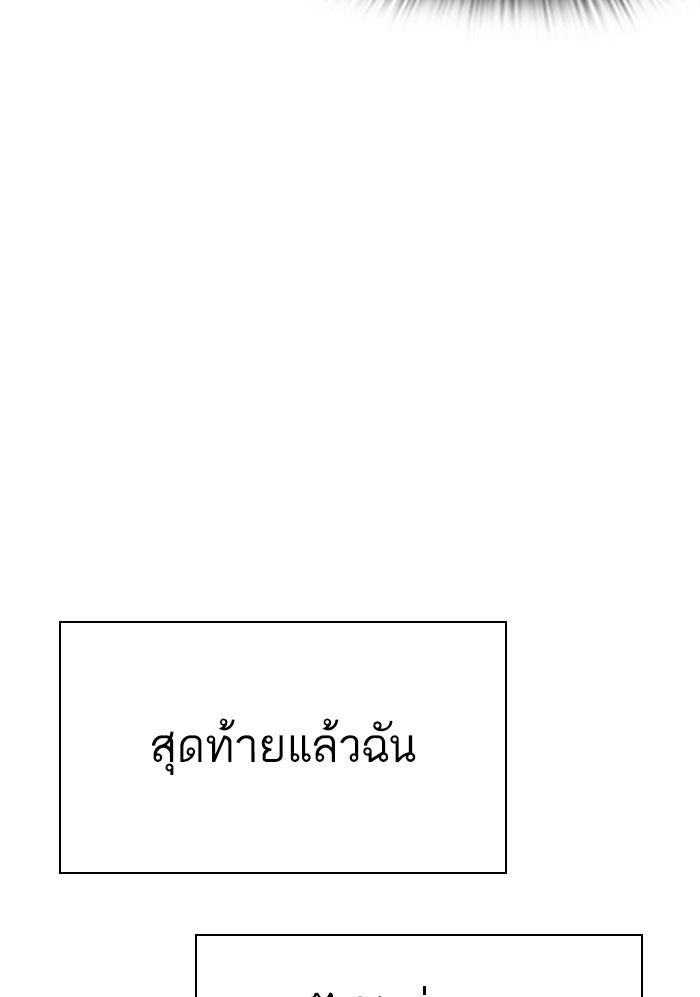 LOOKISM - หน้า 72