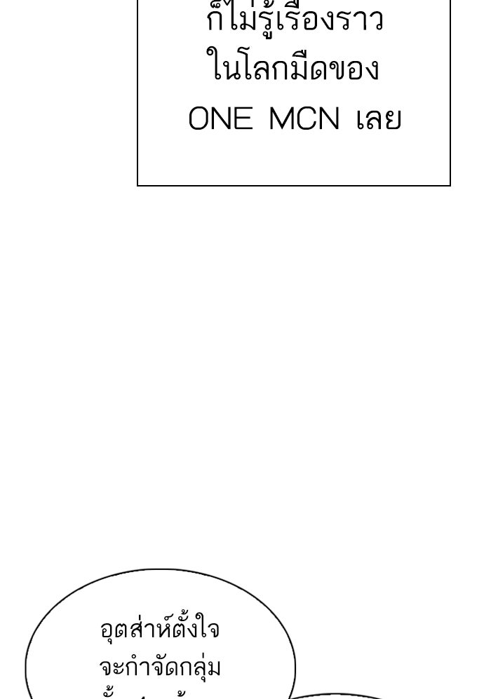 LOOKISM - หน้า 73